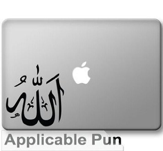 Allah Arabic Writing Script Vinyl Decal Sticker - Long Lasting and Removable