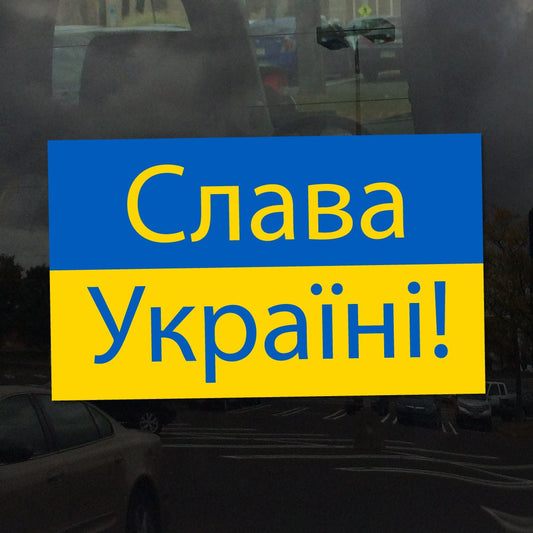 Слава Україні! Ukrainian Flag - Vibrant Color Vinyl Decal Sticker